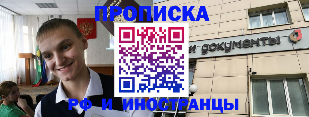 прописка в квартире в Тамбовской области