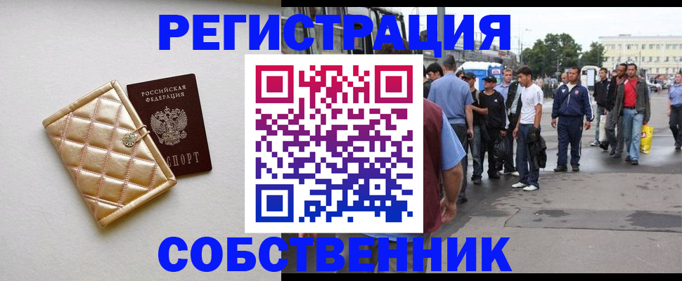 прописка регистрация в Тамбовской области