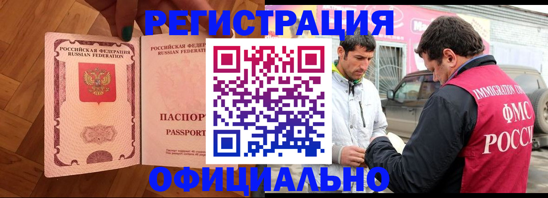 прописка ребенка в Тамбовской области